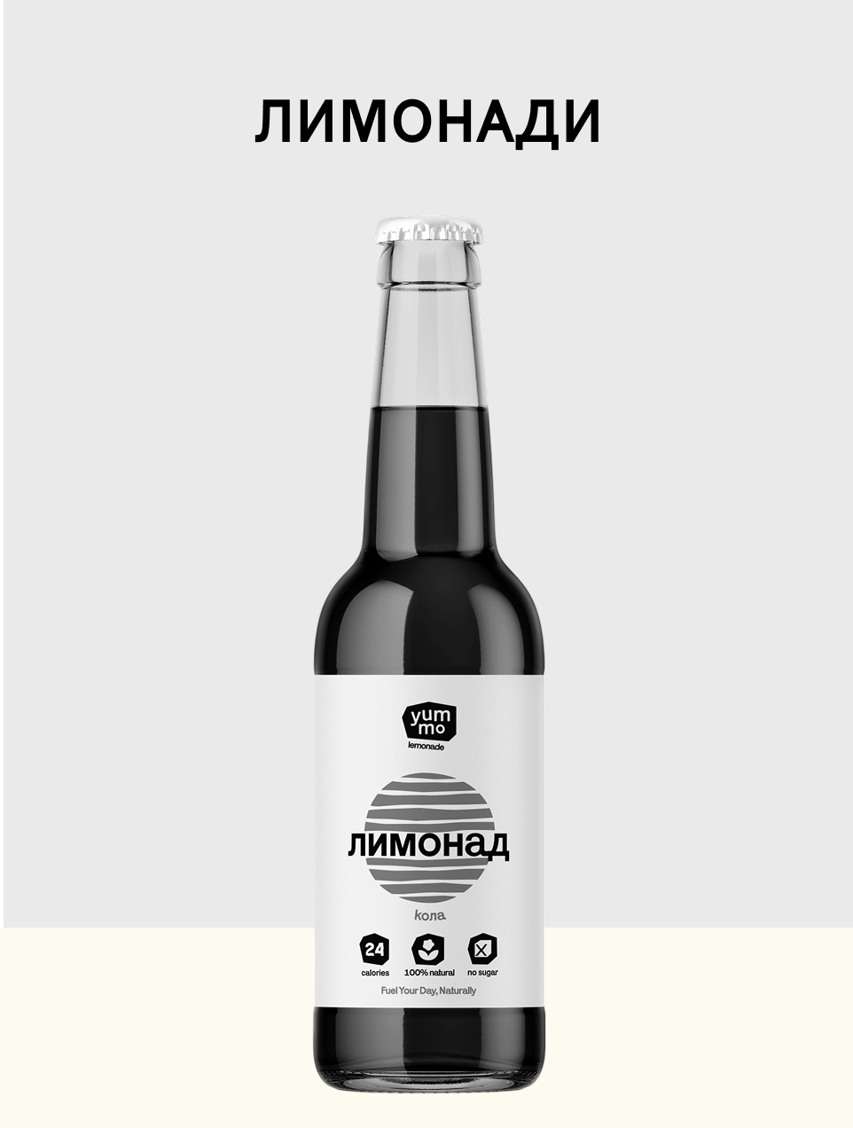 *вже зовсім скоро в наявності