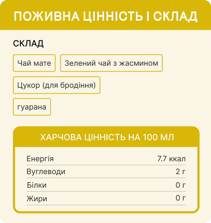 ULTIMATE натуральний енергетик класичний